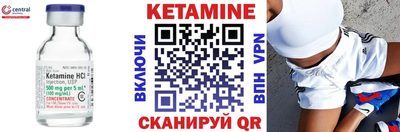 КЕТАМИН VHQ  Купить  Балашов 